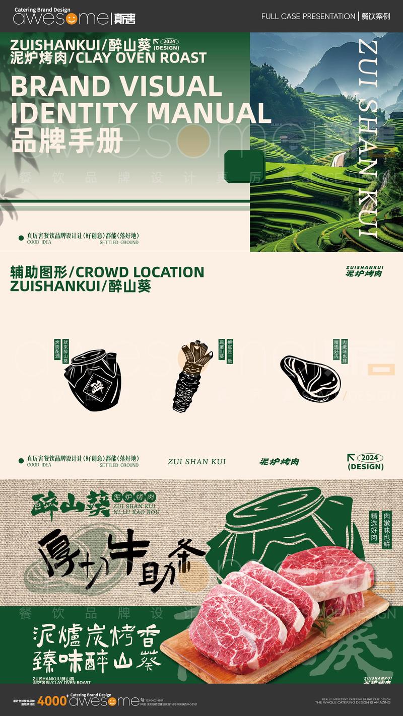 品牌全案设计：现代商业中的创新驱动力